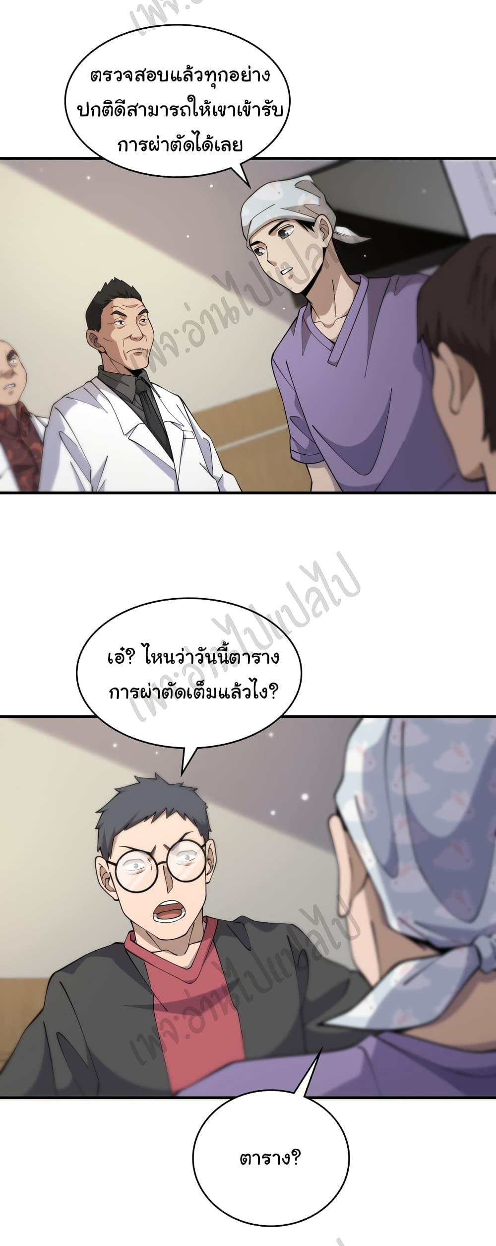 Manga-lc-com อ่านมังงะ อ่านการ์ตูน ออนไลน์ ฟรี Dr.Lingran’s Ultimate System ตอนที่ 1 2 3 4 5 6 7 8 9 10 11 12 13 14 ฟรี ไม่มีโฆษณา Manga-lc - อ่าน มังงะ อ่าน การ์ตูน ออนไลน์ อ่านมังงะ ฟรี
