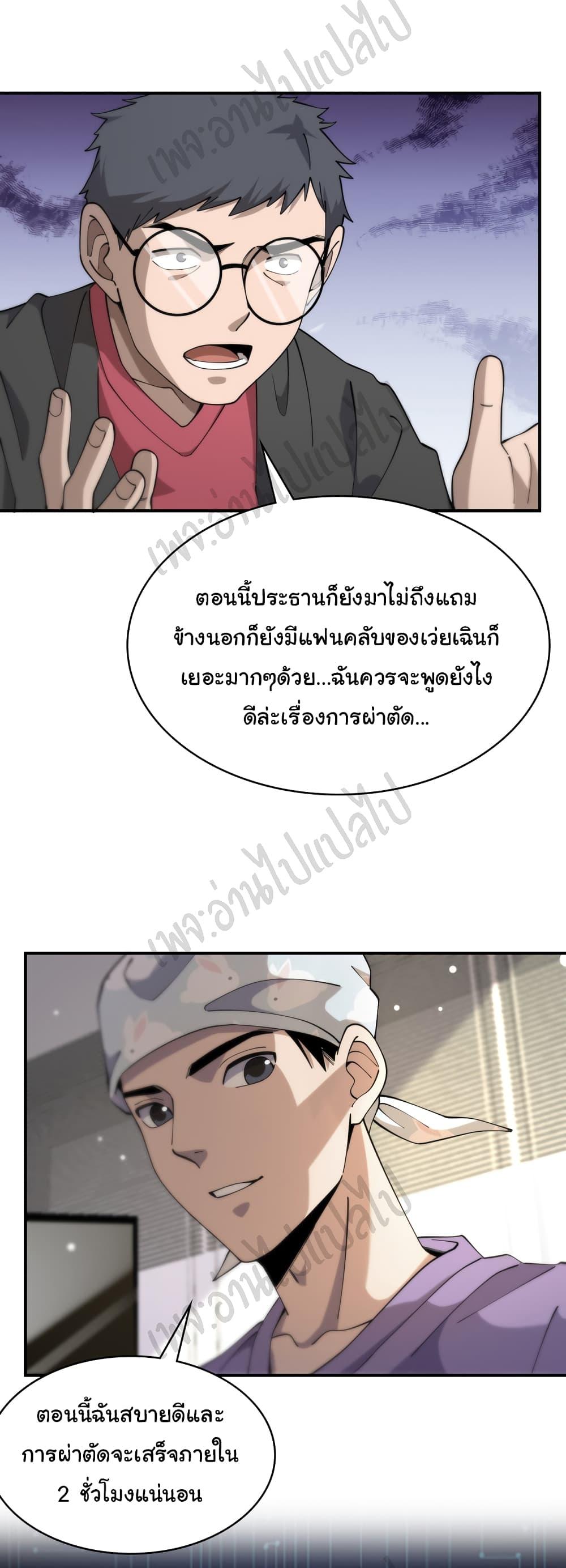 Manga-lc-com อ่านมังงะ อ่านการ์ตูน ออนไลน์ ฟรี Dr.Lingran’s Ultimate System ตอนที่ 1 2 3 4 5 6 7 8 9 10 11 12 13 14 ฟรี ไม่มีโฆษณา Manga-lc - อ่าน มังงะ อ่าน การ์ตูน ออนไลน์ อ่านมังงะ ฟรี