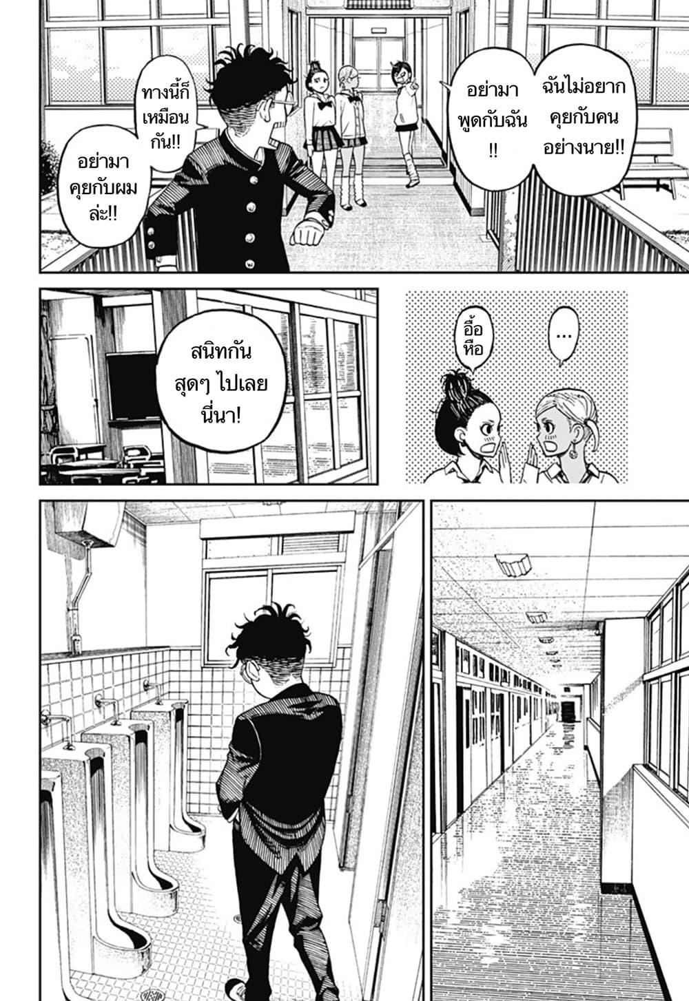 Manga-lc-com อ่านมังงะ อ่านการ์ตูน ออนไลน์ ฟรี Dandadan ตอนที่ 1 2 3 4 5 6 7 8 9 10 11 12 13 14 ฟรี ไม่มีโฆษณา Manga-lc - อ่าน มังงะ อ่าน การ์ตูน ออนไลน์ อ่านมังงะ ฟรี