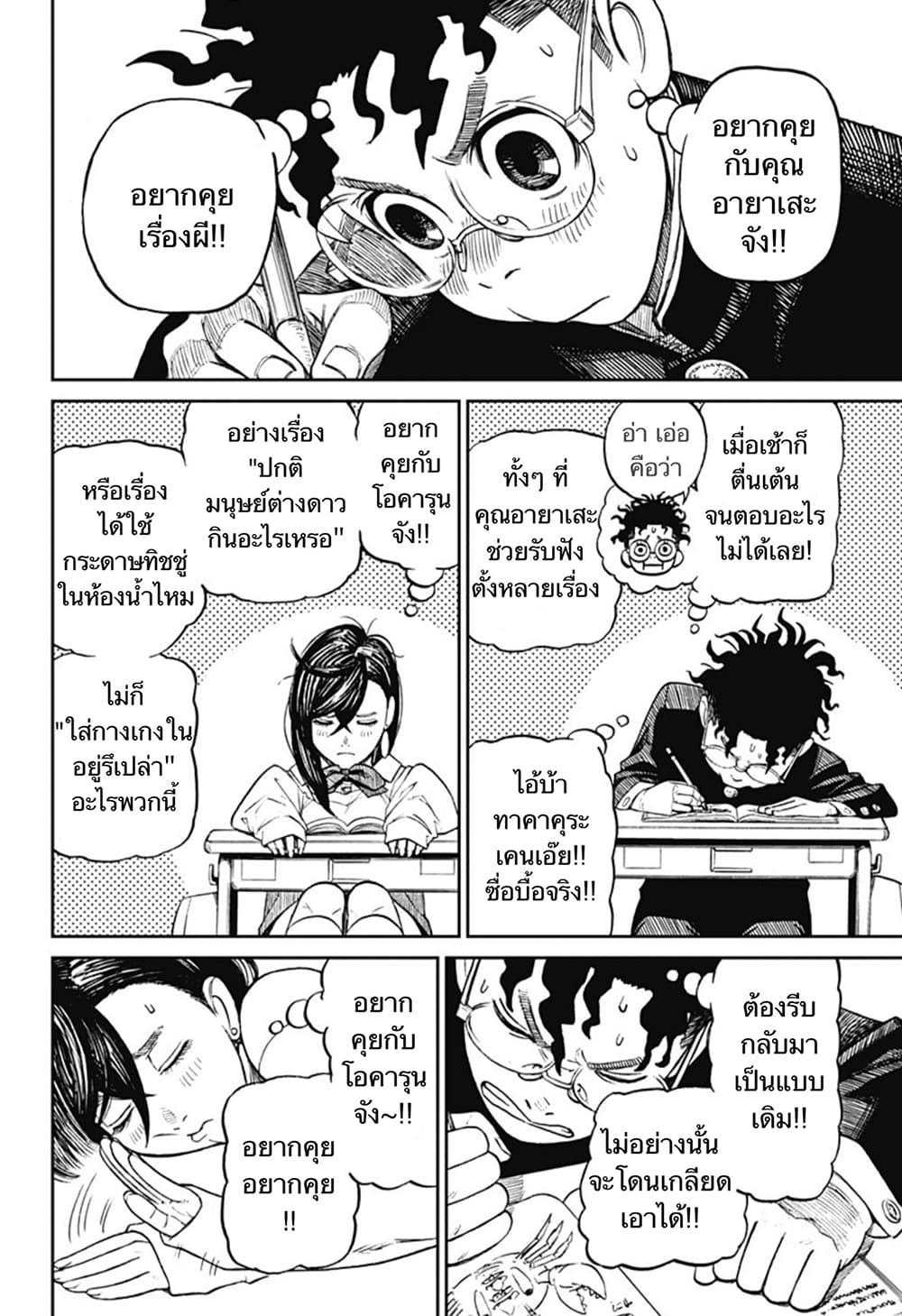 Manga-lc-com อ่านมังงะ อ่านการ์ตูน ออนไลน์ ฟรี Dandadan ตอนที่ 1 2 3 4 5 6 7 8 9 10 11 12 13 14 ฟรี ไม่มีโฆษณา Manga-lc - อ่าน มังงะ อ่าน การ์ตูน ออนไลน์ อ่านมังงะ ฟรี