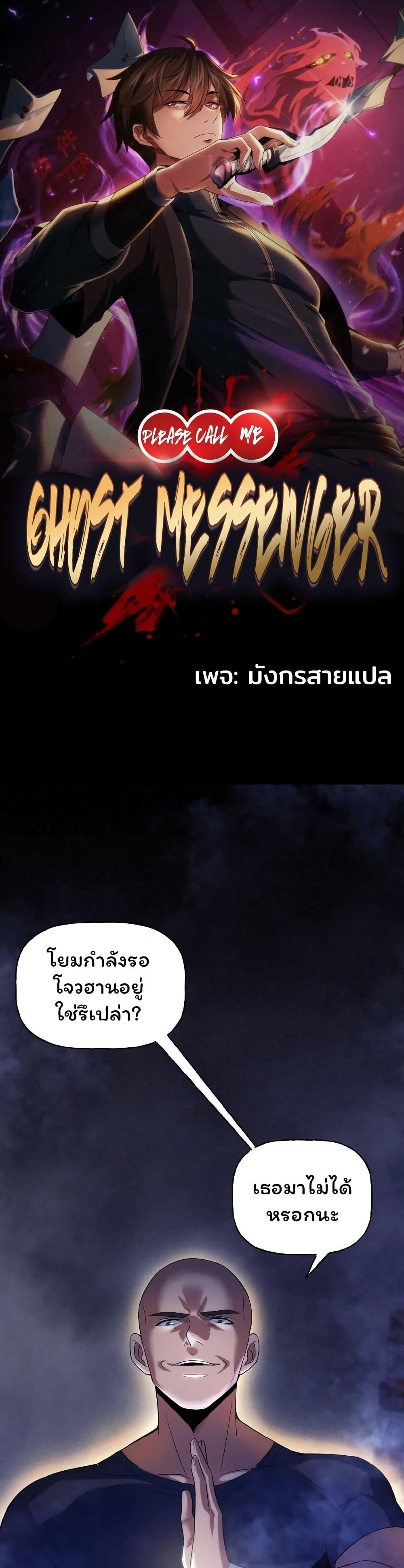 Manga-lc-com อ่านมังงะ อ่านการ์ตูน ออนไลน์ ฟรี Please Call Me Ghost Messenger ตอนที่ 1 2 3 4 5 6 7 8 9 10 11 12 13 14 ฟรี ไม่มีโฆษณา Manga-lc - อ่าน มังงะ อ่าน การ์ตูน ออนไลน์ อ่านมังงะ ฟรี