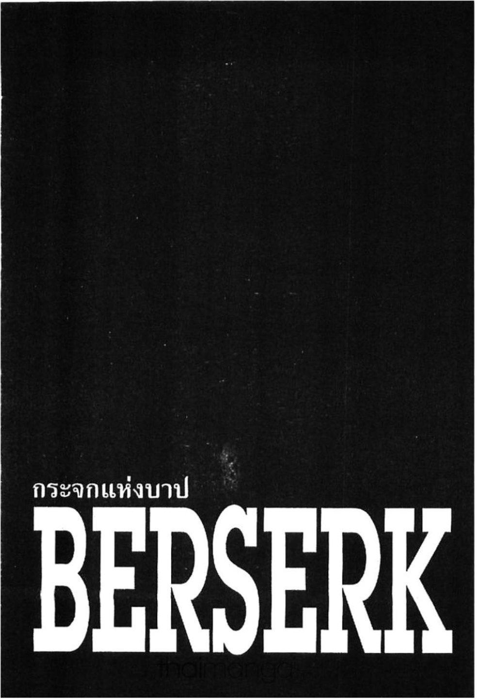 Manga-lc-com อ่านมังงะ อ่านการ์ตูน ออนไลน์ ฟรี Berserk ตอนที่ 1 2 3 4 5 6 7 8 9 10 11 12 13 14 ฟรี ไม่มีโฆษณา Manga-lc - อ่าน มังงะ อ่าน การ์ตูน ออนไลน์ อ่านมังงะ ฟรี