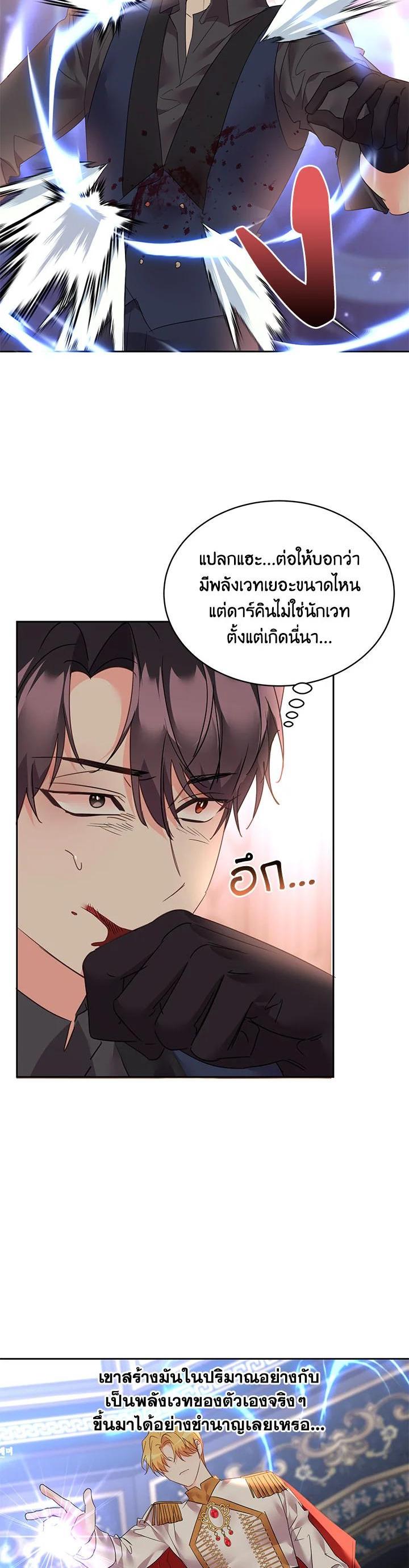 Manga-lc-com อ่านมังงะ อ่านการ์ตูน ออนไลน์ ฟรี The 99th Bride of the Duke ตอนที่ 1 2 3 4 5 6 7 8 9 10 11 12 13 14 ฟรี ไม่มีโฆษณา Manga-lc - อ่าน มังงะ อ่าน การ์ตูน ออนไลน์ อ่านมังงะ ฟรี