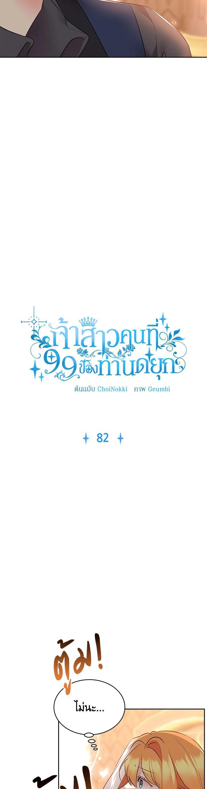 Manga-lc-com อ่านมังงะ อ่านการ์ตูน ออนไลน์ ฟรี The 99th Bride of the Duke ตอนที่ 1 2 3 4 5 6 7 8 9 10 11 12 13 14 ฟรี ไม่มีโฆษณา Manga-lc - อ่าน มังงะ อ่าน การ์ตูน ออนไลน์ อ่านมังงะ ฟรี