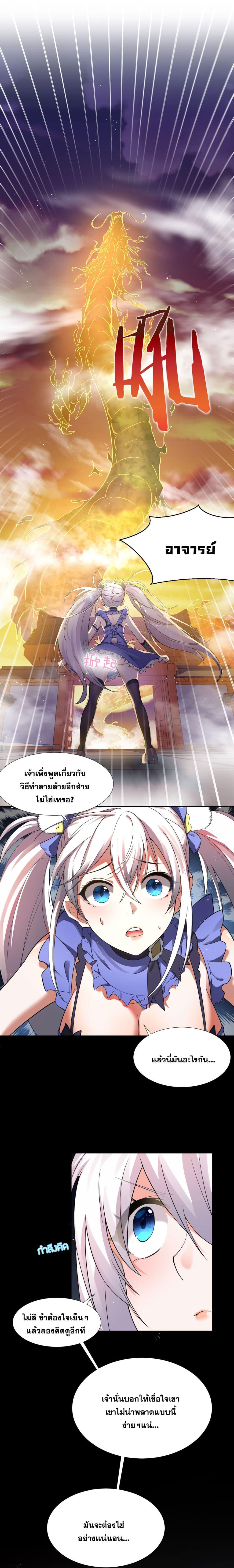 Manga-lc-com อ่านมังงะ อ่านการ์ตูน ออนไลน์ ฟรี I Just Need to Pick Up a Female Disciple ตอนที่ 1 2 3 4 5 6 7 8 9 10 11 12 13 14 ฟรี ไม่มีโฆษณา Manga-lc - อ่าน มังงะ อ่าน การ์ตูน ออนไลน์ อ่านมังงะ ฟรี