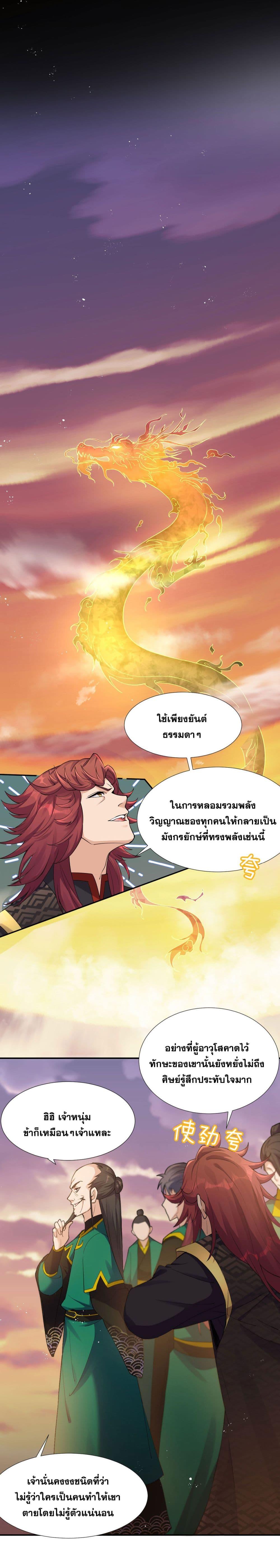 Manga-lc-com อ่านมังงะ อ่านการ์ตูน ออนไลน์ ฟรี I Just Need to Pick Up a Female Disciple ตอนที่ 1 2 3 4 5 6 7 8 9 10 11 12 13 14 ฟรี ไม่มีโฆษณา Manga-lc - อ่าน มังงะ อ่าน การ์ตูน ออนไลน์ อ่านมังงะ ฟรี