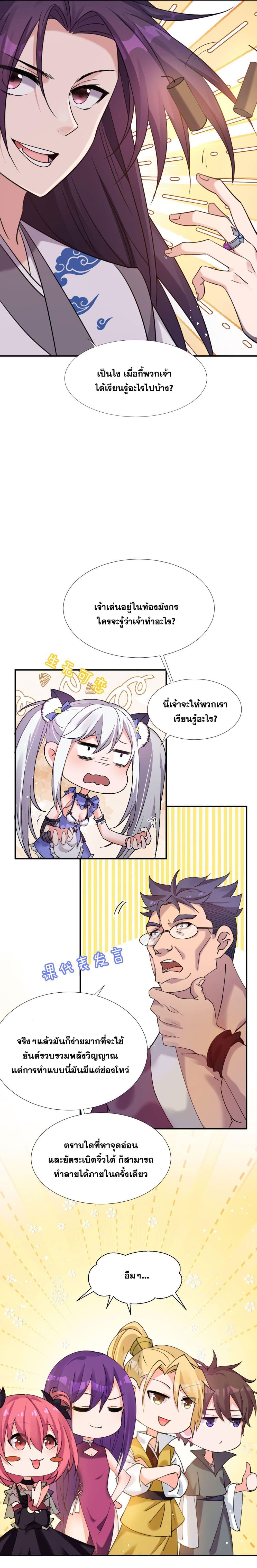 Manga-lc-com อ่านมังงะ อ่านการ์ตูน ออนไลน์ ฟรี I Just Need to Pick Up a Female Disciple ตอนที่ 1 2 3 4 5 6 7 8 9 10 11 12 13 14 ฟรี ไม่มีโฆษณา Manga-lc - อ่าน มังงะ อ่าน การ์ตูน ออนไลน์ อ่านมังงะ ฟรี