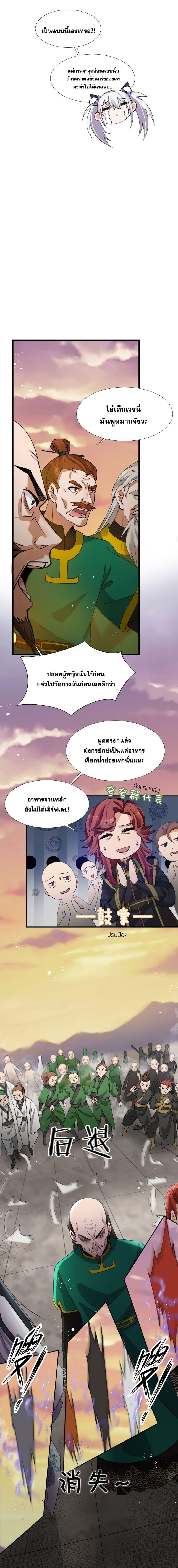 Manga-lc-com อ่านมังงะ อ่านการ์ตูน ออนไลน์ ฟรี I Just Need to Pick Up a Female Disciple ตอนที่ 1 2 3 4 5 6 7 8 9 10 11 12 13 14 ฟรี ไม่มีโฆษณา Manga-lc - อ่าน มังงะ อ่าน การ์ตูน ออนไลน์ อ่านมังงะ ฟรี