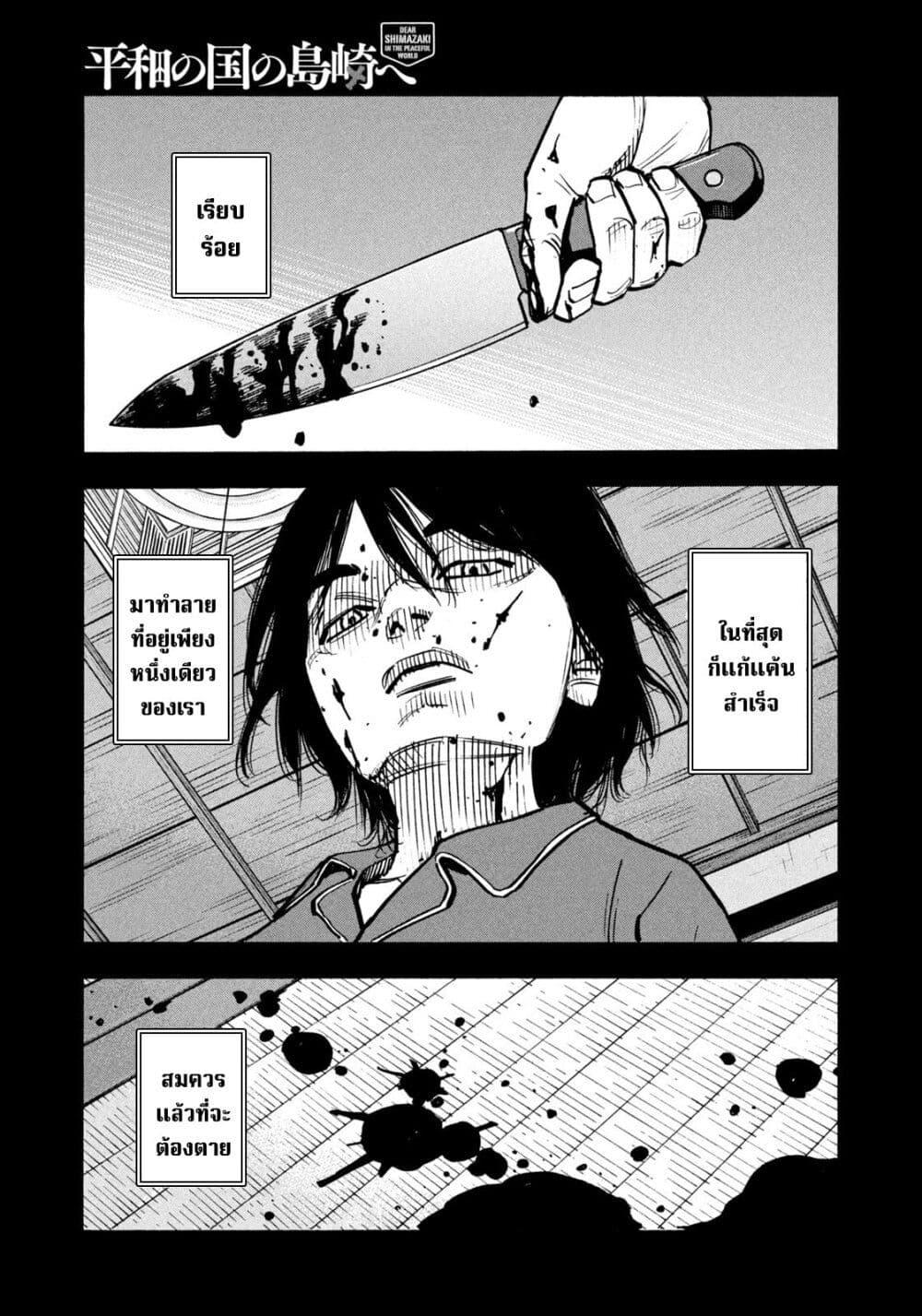 Manga-lc-com อ่านมังงะ อ่านการ์ตูน ออนไลน์ ฟรี Heiwa no Kuni no Shimazaki e ตอนที่ 1 2 3 4 5 6 7 8 9 10 11 12 13 14 ฟรี ไม่มีโฆษณา Manga-lc - อ่าน มังงะ อ่าน การ์ตูน ออนไลน์ อ่านมังงะ ฟรี