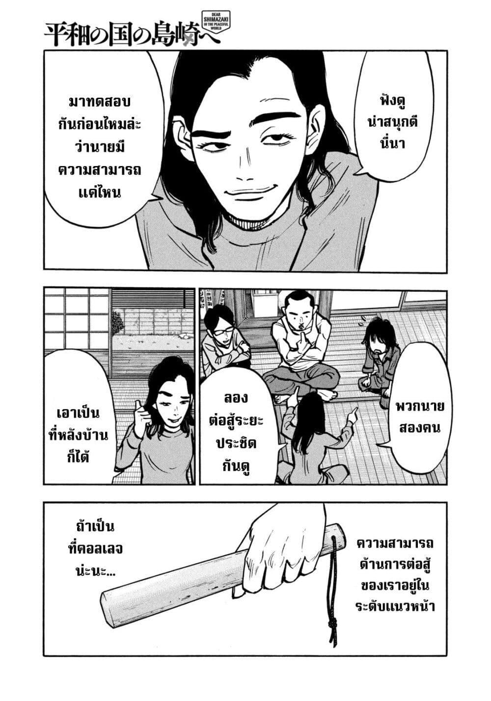 Manga-lc-com อ่านมังงะ อ่านการ์ตูน ออนไลน์ ฟรี Heiwa no Kuni no Shimazaki e ตอนที่ 1 2 3 4 5 6 7 8 9 10 11 12 13 14 ฟรี ไม่มีโฆษณา Manga-lc - อ่าน มังงะ อ่าน การ์ตูน ออนไลน์ อ่านมังงะ ฟรี