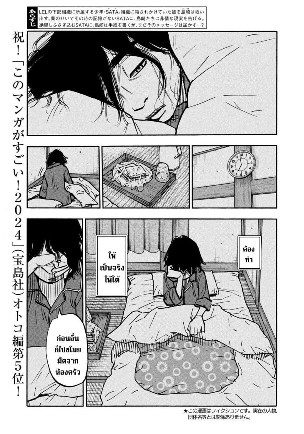Manga-lc-com อ่านมังงะ อ่านการ์ตูน ออนไลน์ ฟรี Heiwa no Kuni no Shimazaki e ตอนที่ 1 2 3 4 5 6 7 8 9 10 11 12 13 14 ฟรี ไม่มีโฆษณา Manga-lc - อ่าน มังงะ อ่าน การ์ตูน ออนไลน์ อ่านมังงะ ฟรี