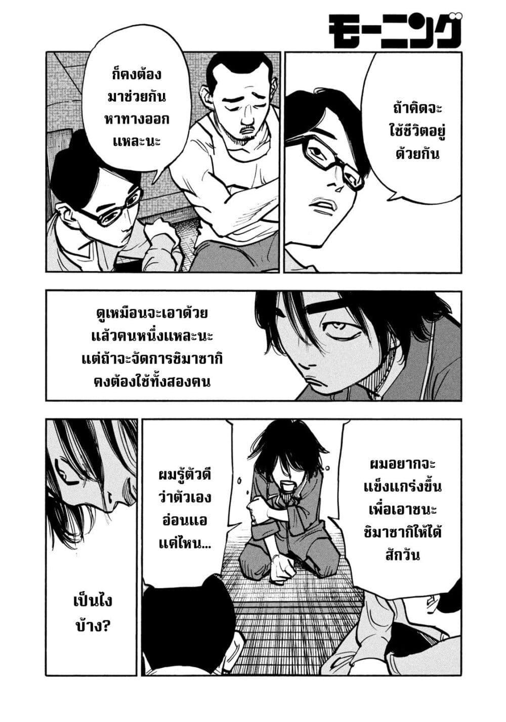 Manga-lc-com อ่านมังงะ อ่านการ์ตูน ออนไลน์ ฟรี Heiwa no Kuni no Shimazaki e ตอนที่ 1 2 3 4 5 6 7 8 9 10 11 12 13 14 ฟรี ไม่มีโฆษณา Manga-lc - อ่าน มังงะ อ่าน การ์ตูน ออนไลน์ อ่านมังงะ ฟรี