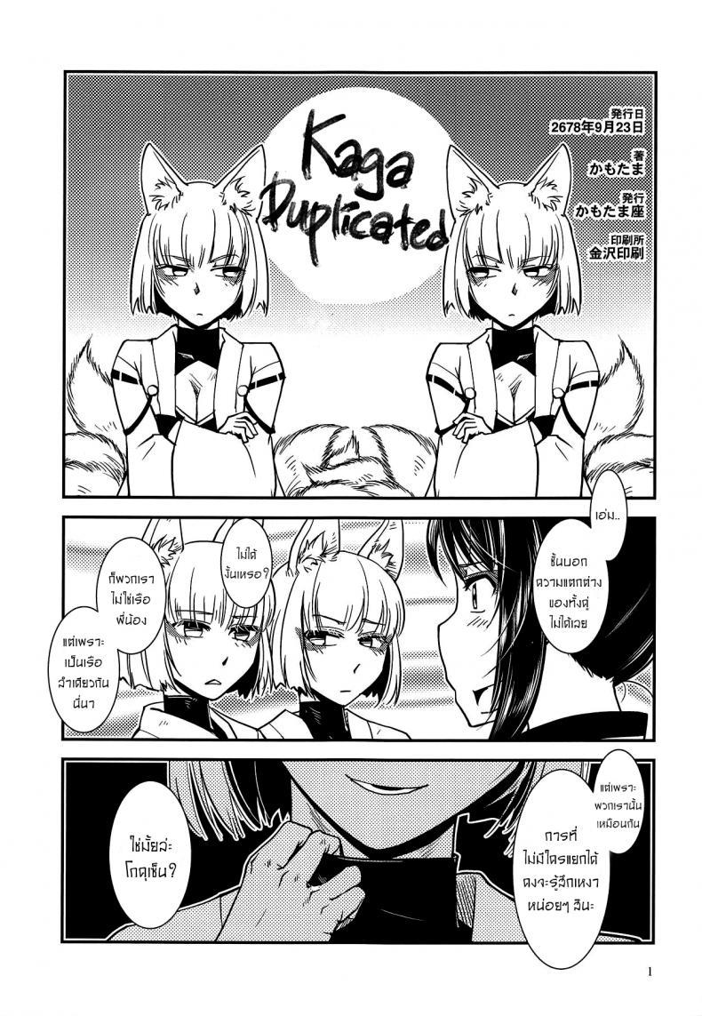 Doujin-Lc- อ่าน โดจิน มังฮวา เกาหลี ญี่ปุ่น จีน แปลไทย แยกไม่ออก ใช้ร่างกายบอกแทน [Kamotama] Kaga Ga Dabutta. Kaga Got Duplicated ตอนที่ 1 2 3 4 5 6 7 8 9 10 11 12 13 14 ฟรี ไม่มีโฆษณา อ่าน โดจิน Manhwa เกาหลี ญี่ปุ่น จีน เรามีครบ คัดมาให้เน้นๆ โดจิน 18+ รับประกันความฟินโดย  Doujin Lc