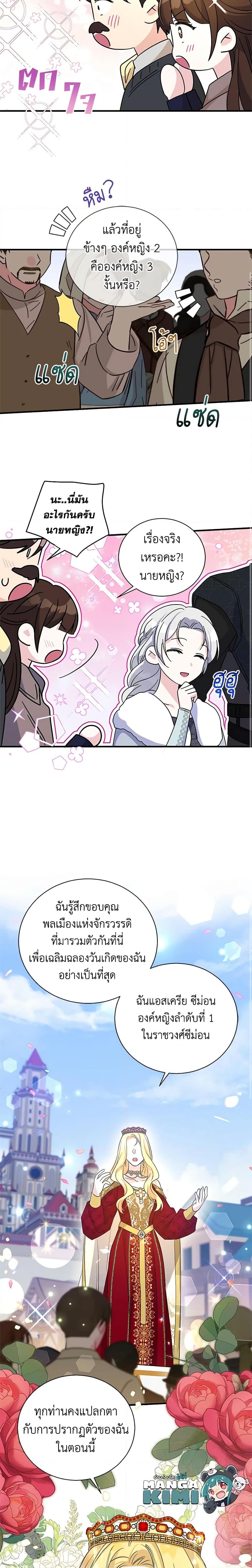 Manga-lc-com อ่านมังงะ อ่านการ์ตูน ออนไลน์ ฟรี Honey, I’m Going On a Strike ตอนที่ 1 2 3 4 5 6 7 8 9 10 11 12 13 14 ฟรี ไม่มีโฆษณา Manga-lc - อ่าน มังงะ อ่าน การ์ตูน ออนไลน์ อ่านมังงะ ฟรี