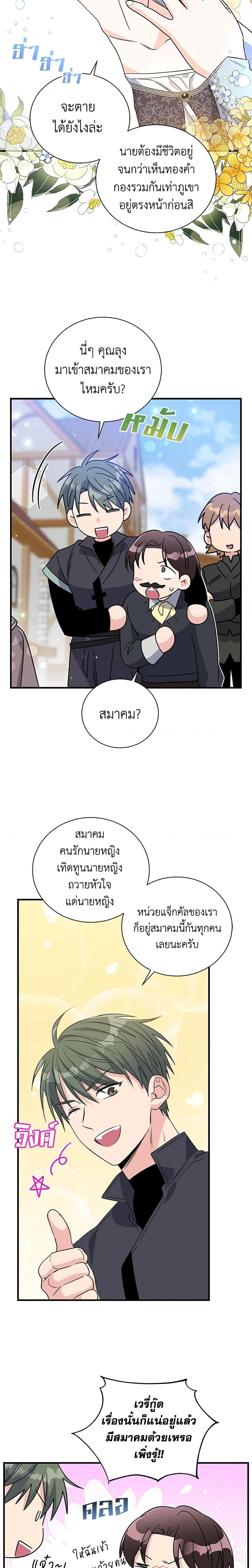 Manga-lc-com อ่านมังงะ อ่านการ์ตูน ออนไลน์ ฟรี Honey, I’m Going On a Strike ตอนที่ 1 2 3 4 5 6 7 8 9 10 11 12 13 14 ฟรี ไม่มีโฆษณา Manga-lc - อ่าน มังงะ อ่าน การ์ตูน ออนไลน์ อ่านมังงะ ฟรี