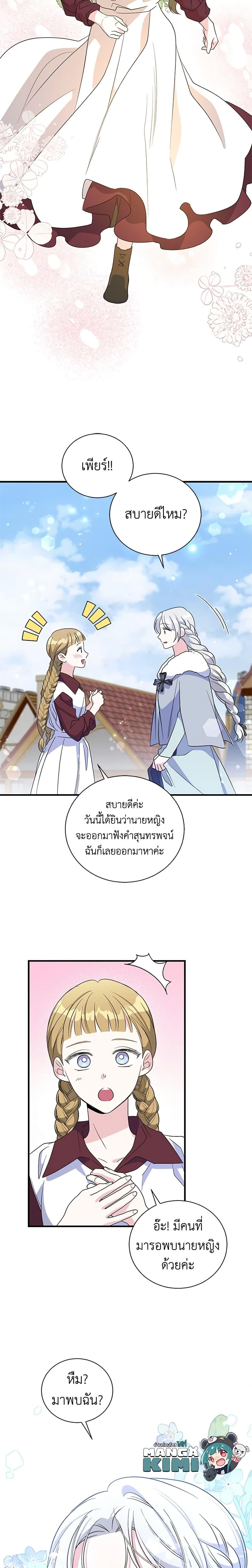Manga-lc-com อ่านมังงะ อ่านการ์ตูน ออนไลน์ ฟรี Honey, I’m Going On a Strike ตอนที่ 1 2 3 4 5 6 7 8 9 10 11 12 13 14 ฟรี ไม่มีโฆษณา Manga-lc - อ่าน มังงะ อ่าน การ์ตูน ออนไลน์ อ่านมังงะ ฟรี