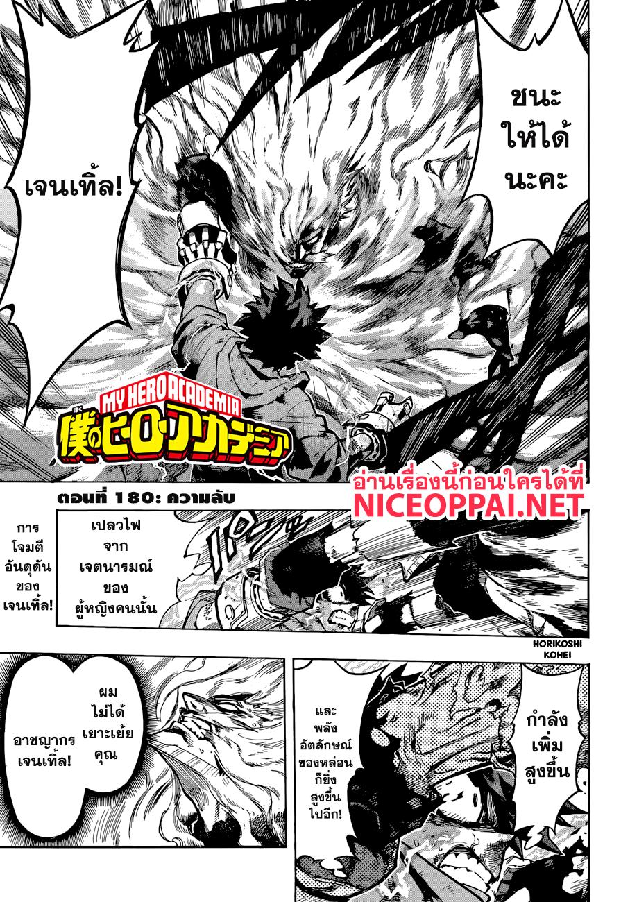 Manga-lc-com อ่านมังงะ อ่านการ์ตูน ออนไลน์ ฟรี Boku no Hero Academia ตอนที่ 1 2 3 4 5 6 7 8 9 10 11 12 13 14 ฟรี ไม่มีโฆษณา Manga-lc - อ่าน มังงะ อ่าน การ์ตูน ออนไลน์ อ่านมังงะ ฟรี
