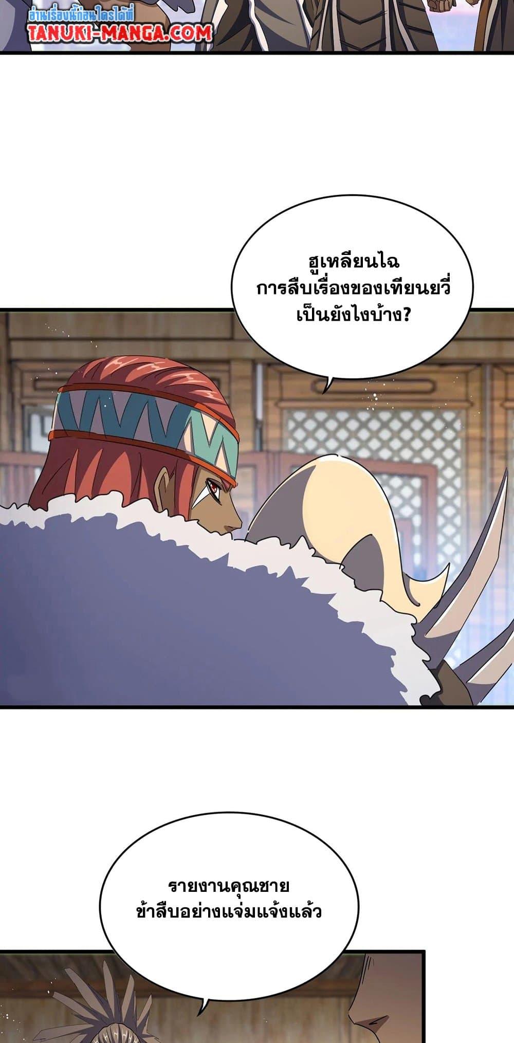 Manga-lc-com อ่านมังงะ อ่านการ์ตูน ออนไลน์ ฟรี Magic Emperor ตอนที่ 1 2 3 4 5 6 7 8 9 10 11 12 13 14 ฟรี ไม่มีโฆษณา Manga-lc - อ่าน มังงะ อ่าน การ์ตูน ออนไลน์ อ่านมังงะ ฟรี