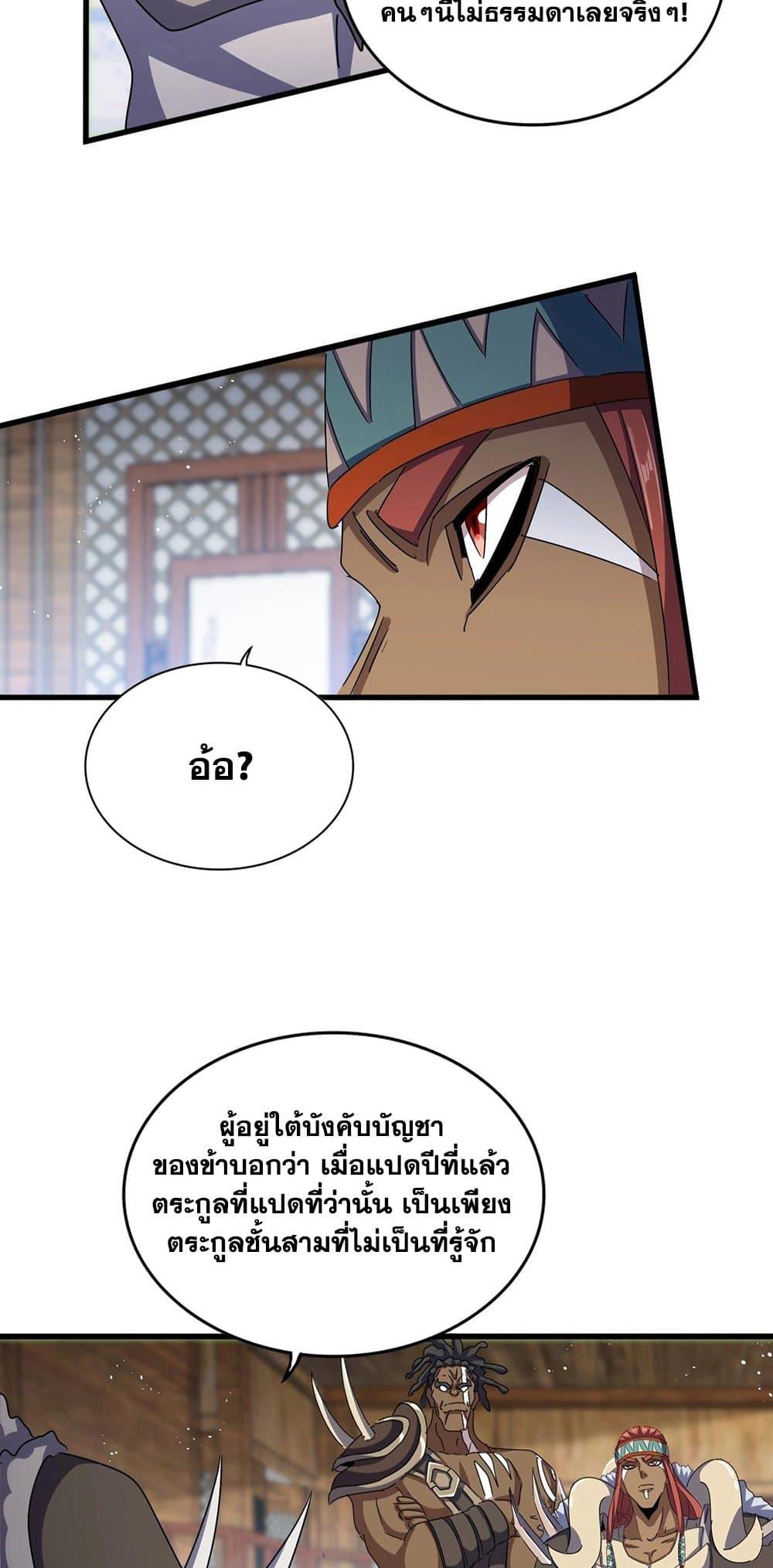 Manga-lc-com อ่านมังงะ อ่านการ์ตูน ออนไลน์ ฟรี Magic Emperor ตอนที่ 1 2 3 4 5 6 7 8 9 10 11 12 13 14 ฟรี ไม่มีโฆษณา Manga-lc - อ่าน มังงะ อ่าน การ์ตูน ออนไลน์ อ่านมังงะ ฟรี