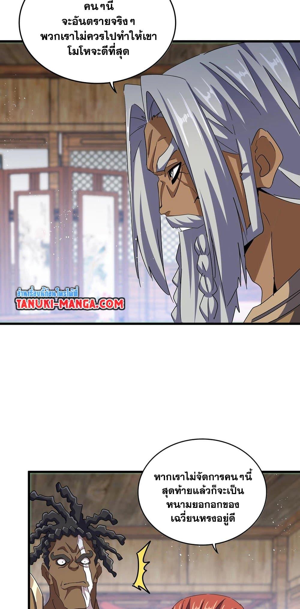 Manga-lc-com อ่านมังงะ อ่านการ์ตูน ออนไลน์ ฟรี Magic Emperor ตอนที่ 1 2 3 4 5 6 7 8 9 10 11 12 13 14 ฟรี ไม่มีโฆษณา Manga-lc - อ่าน มังงะ อ่าน การ์ตูน ออนไลน์ อ่านมังงะ ฟรี
