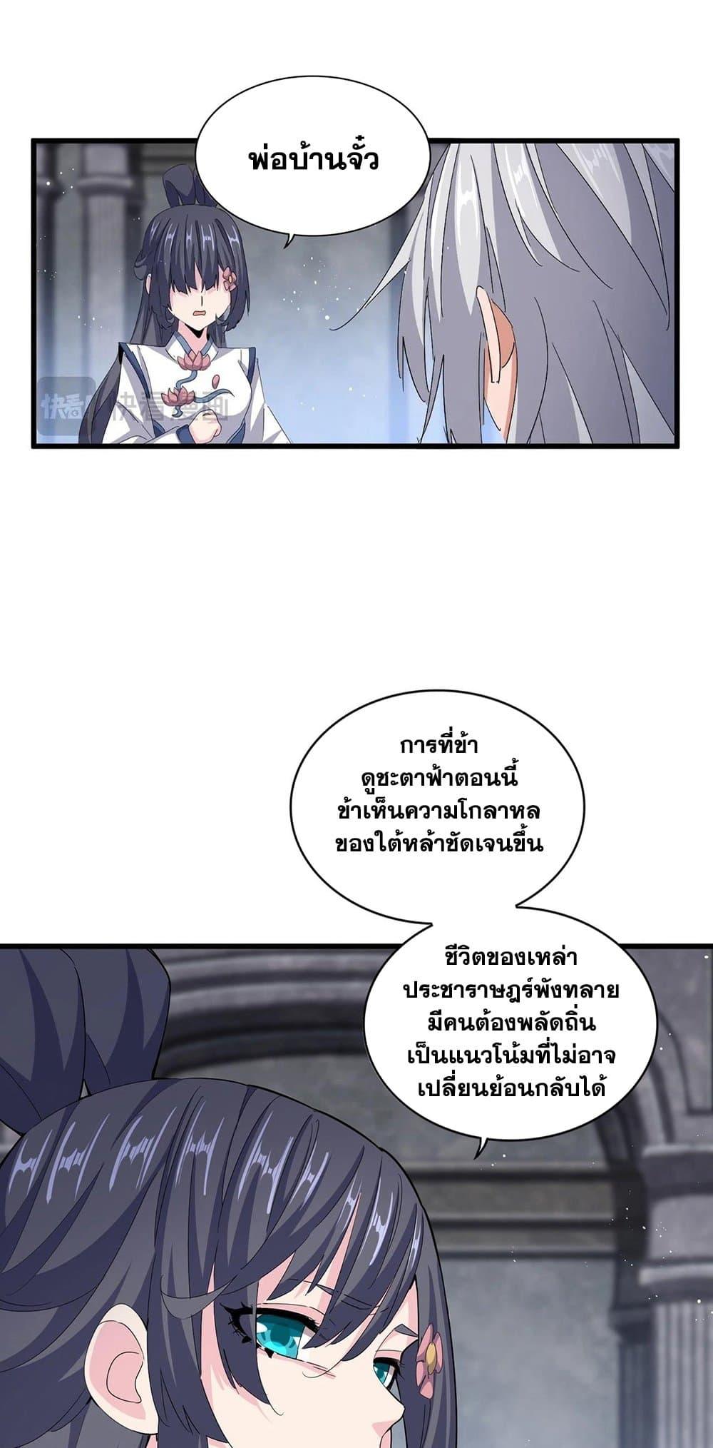 Manga-lc-com อ่านมังงะ อ่านการ์ตูน ออนไลน์ ฟรี Magic Emperor ตอนที่ 1 2 3 4 5 6 7 8 9 10 11 12 13 14 ฟรี ไม่มีโฆษณา Manga-lc - อ่าน มังงะ อ่าน การ์ตูน ออนไลน์ อ่านมังงะ ฟรี