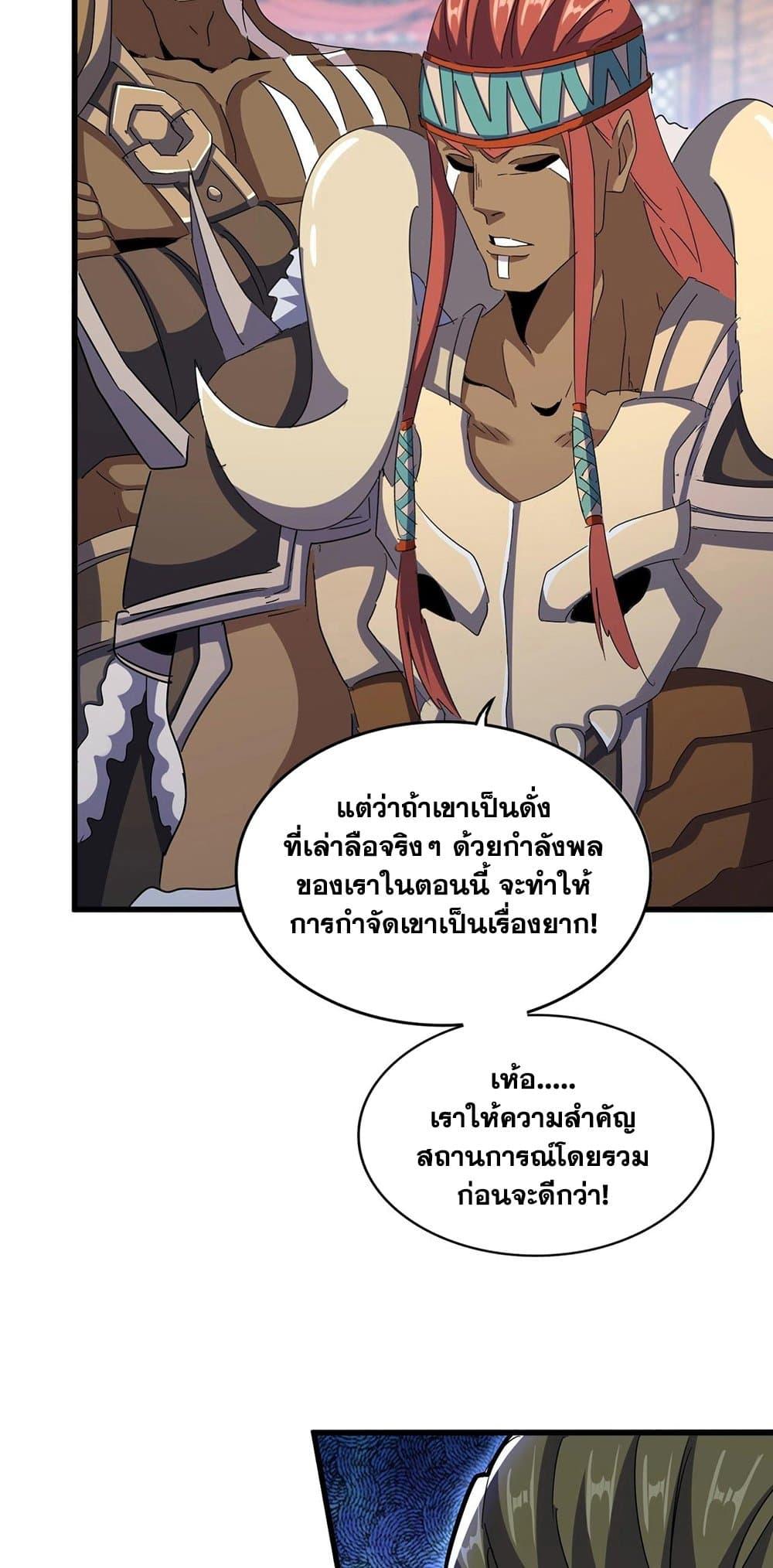 Manga-lc-com อ่านมังงะ อ่านการ์ตูน ออนไลน์ ฟรี Magic Emperor ตอนที่ 1 2 3 4 5 6 7 8 9 10 11 12 13 14 ฟรี ไม่มีโฆษณา Manga-lc - อ่าน มังงะ อ่าน การ์ตูน ออนไลน์ อ่านมังงะ ฟรี