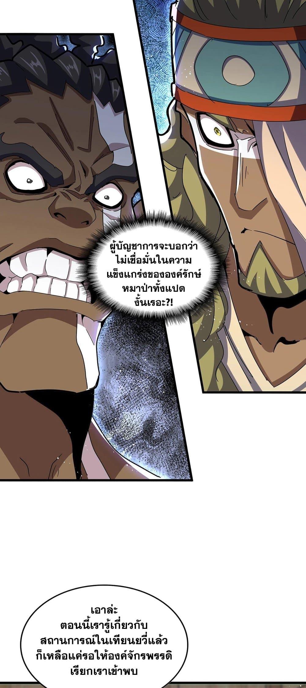 Manga-lc-com อ่านมังงะ อ่านการ์ตูน ออนไลน์ ฟรี Magic Emperor ตอนที่ 1 2 3 4 5 6 7 8 9 10 11 12 13 14 ฟรี ไม่มีโฆษณา Manga-lc - อ่าน มังงะ อ่าน การ์ตูน ออนไลน์ อ่านมังงะ ฟรี