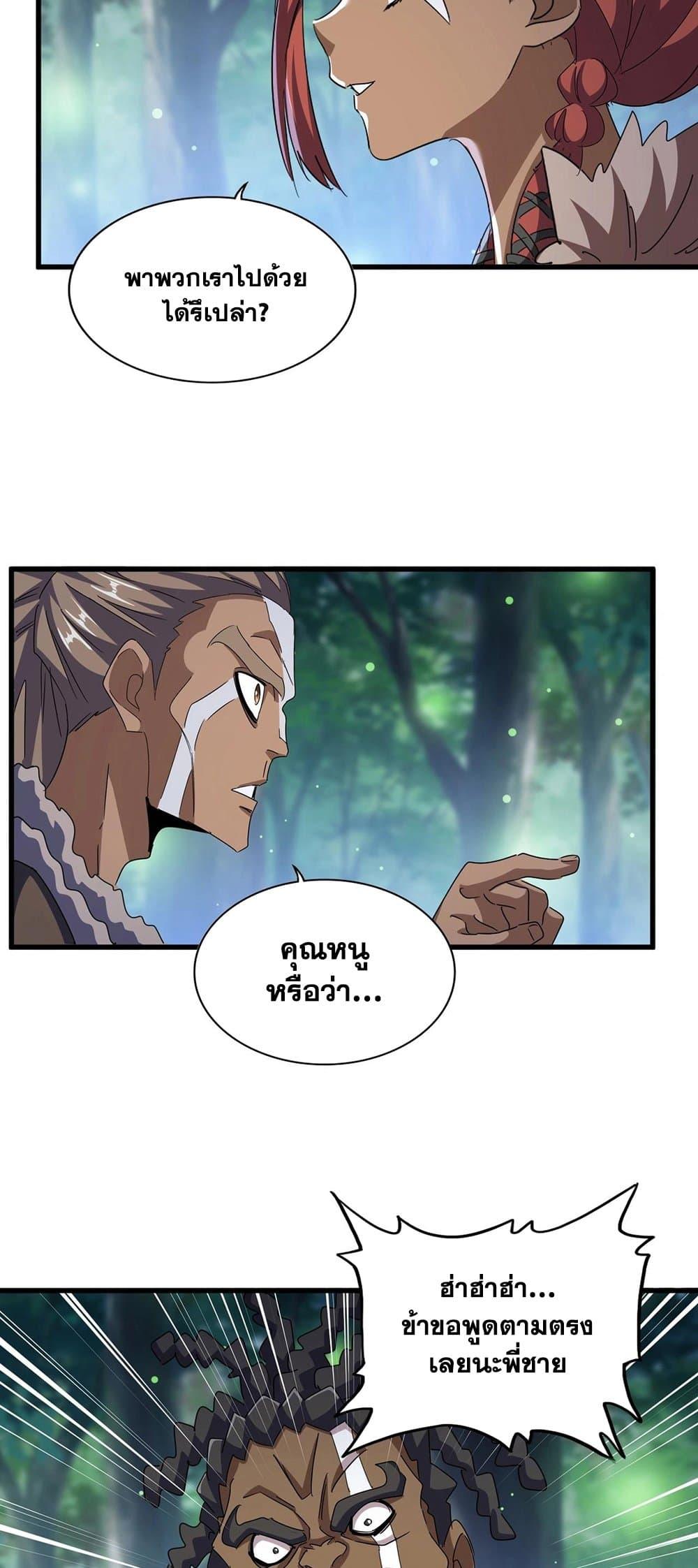 Manga-lc-com อ่านมังงะ อ่านการ์ตูน ออนไลน์ ฟรี Magic Emperor ตอนที่ 1 2 3 4 5 6 7 8 9 10 11 12 13 14 ฟรี ไม่มีโฆษณา Manga-lc - อ่าน มังงะ อ่าน การ์ตูน ออนไลน์ อ่านมังงะ ฟรี