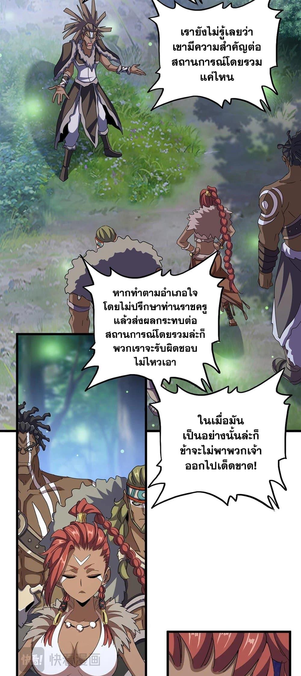 Manga-lc-com อ่านมังงะ อ่านการ์ตูน ออนไลน์ ฟรี Magic Emperor ตอนที่ 1 2 3 4 5 6 7 8 9 10 11 12 13 14 ฟรี ไม่มีโฆษณา Manga-lc - อ่าน มังงะ อ่าน การ์ตูน ออนไลน์ อ่านมังงะ ฟรี
