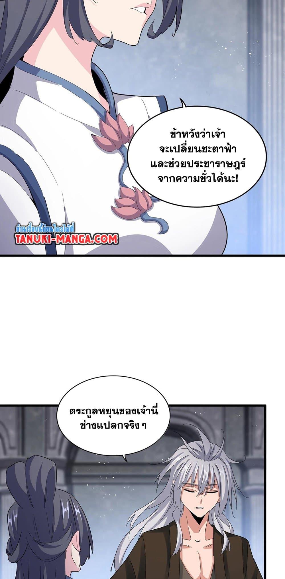 Manga-lc-com อ่านมังงะ อ่านการ์ตูน ออนไลน์ ฟรี Magic Emperor ตอนที่ 1 2 3 4 5 6 7 8 9 10 11 12 13 14 ฟรี ไม่มีโฆษณา Manga-lc - อ่าน มังงะ อ่าน การ์ตูน ออนไลน์ อ่านมังงะ ฟรี