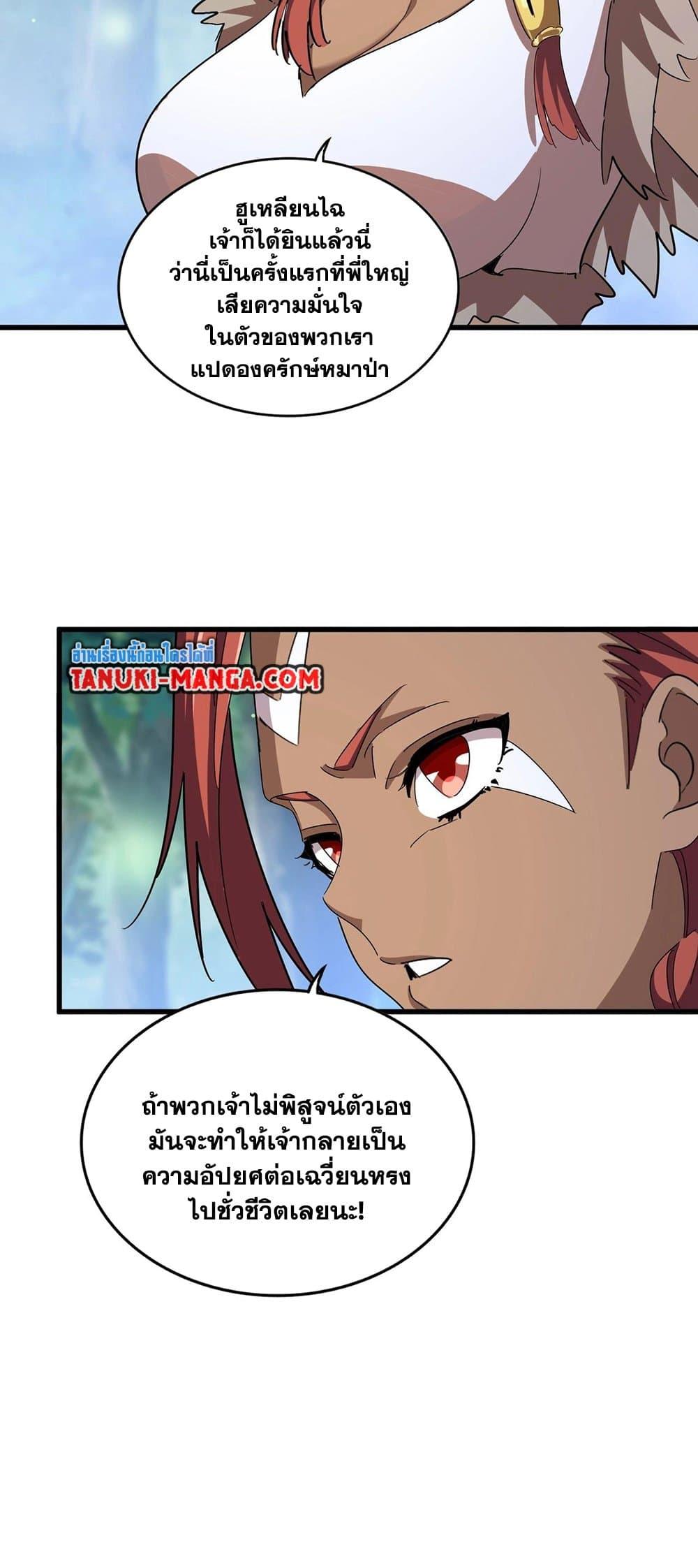 Manga-lc-com อ่านมังงะ อ่านการ์ตูน ออนไลน์ ฟรี Magic Emperor ตอนที่ 1 2 3 4 5 6 7 8 9 10 11 12 13 14 ฟรี ไม่มีโฆษณา Manga-lc - อ่าน มังงะ อ่าน การ์ตูน ออนไลน์ อ่านมังงะ ฟรี