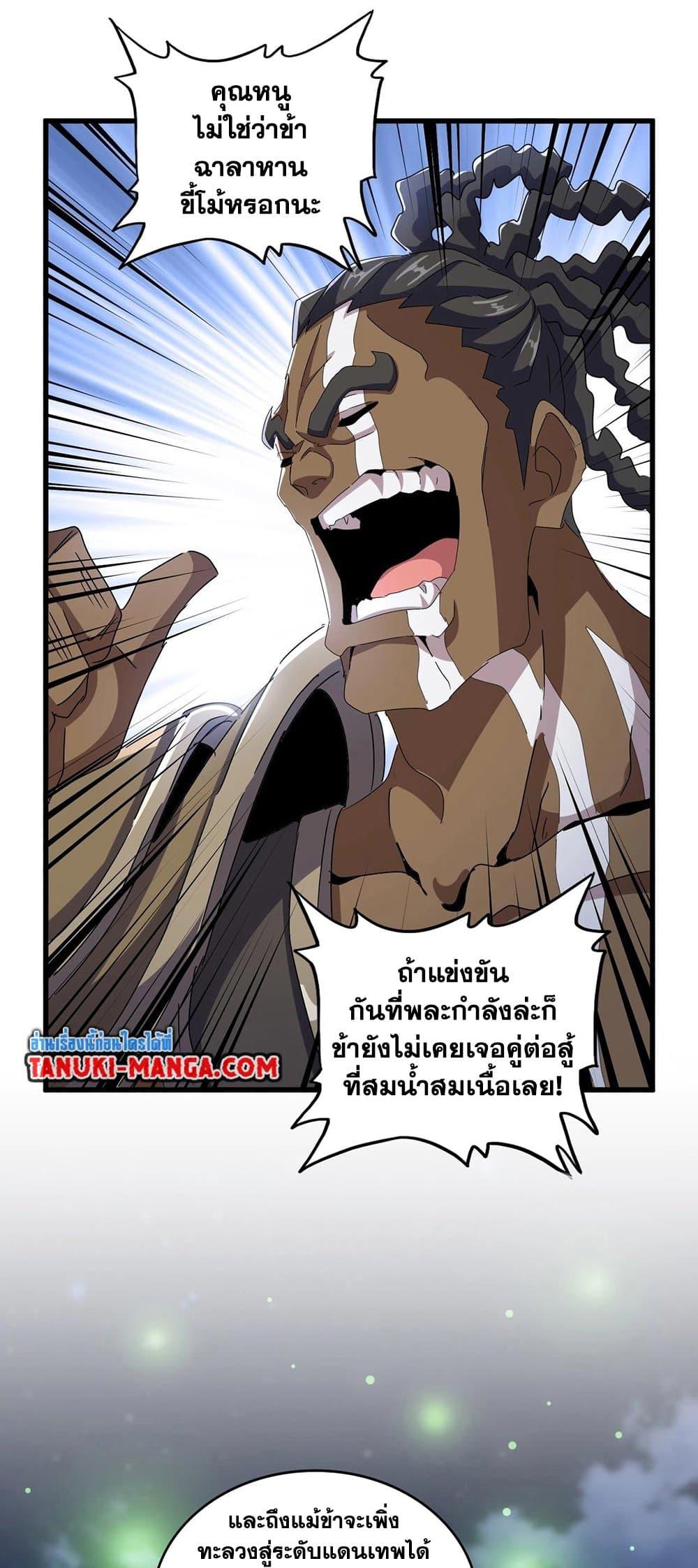 Manga-lc-com อ่านมังงะ อ่านการ์ตูน ออนไลน์ ฟรี Magic Emperor ตอนที่ 1 2 3 4 5 6 7 8 9 10 11 12 13 14 ฟรี ไม่มีโฆษณา Manga-lc - อ่าน มังงะ อ่าน การ์ตูน ออนไลน์ อ่านมังงะ ฟรี