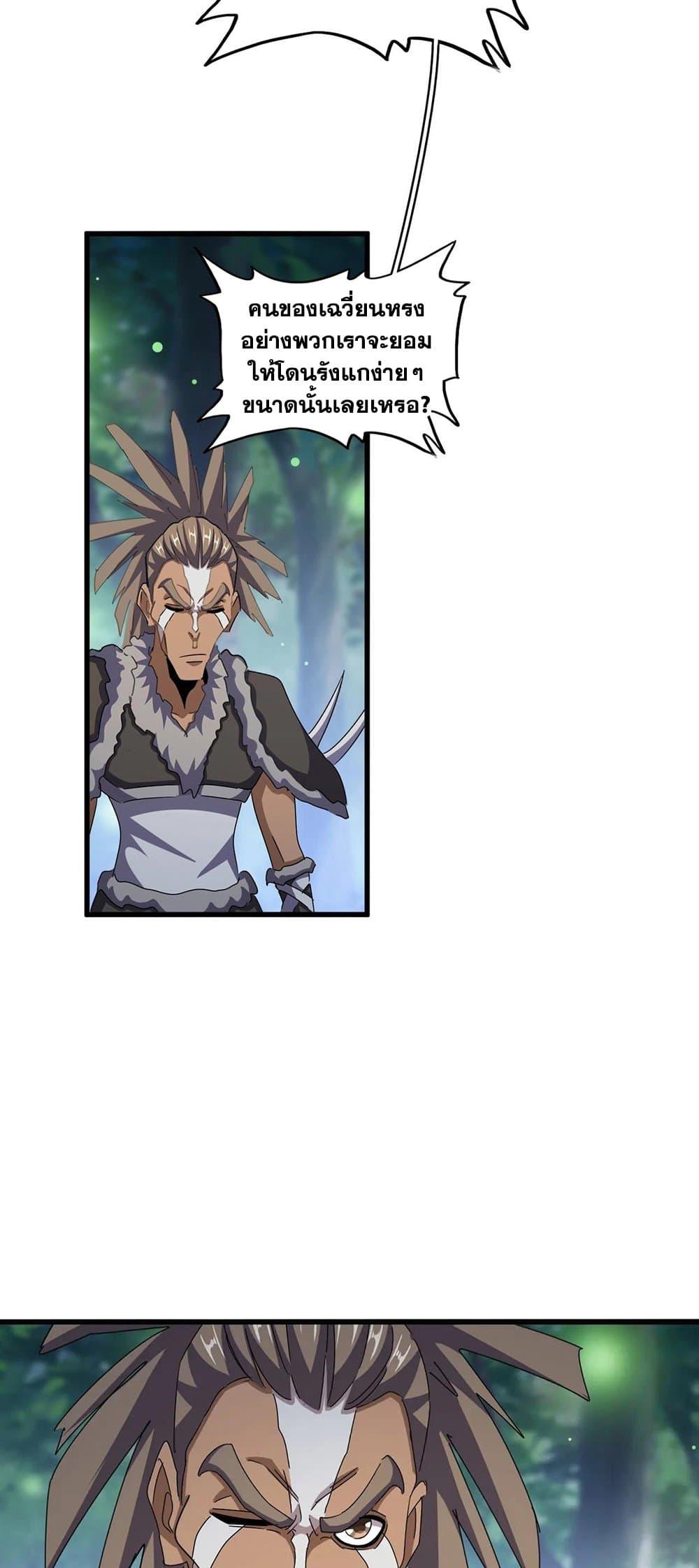 Manga-lc-com อ่านมังงะ อ่านการ์ตูน ออนไลน์ ฟรี Magic Emperor ตอนที่ 1 2 3 4 5 6 7 8 9 10 11 12 13 14 ฟรี ไม่มีโฆษณา Manga-lc - อ่าน มังงะ อ่าน การ์ตูน ออนไลน์ อ่านมังงะ ฟรี