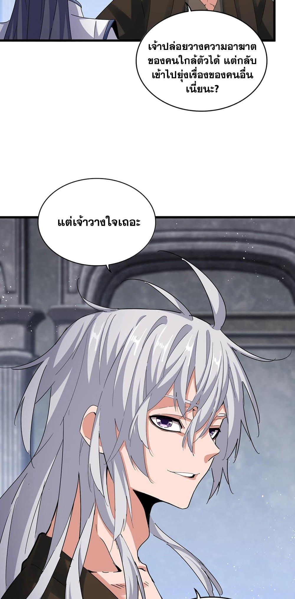 Manga-lc-com อ่านมังงะ อ่านการ์ตูน ออนไลน์ ฟรี Magic Emperor ตอนที่ 1 2 3 4 5 6 7 8 9 10 11 12 13 14 ฟรี ไม่มีโฆษณา Manga-lc - อ่าน มังงะ อ่าน การ์ตูน ออนไลน์ อ่านมังงะ ฟรี