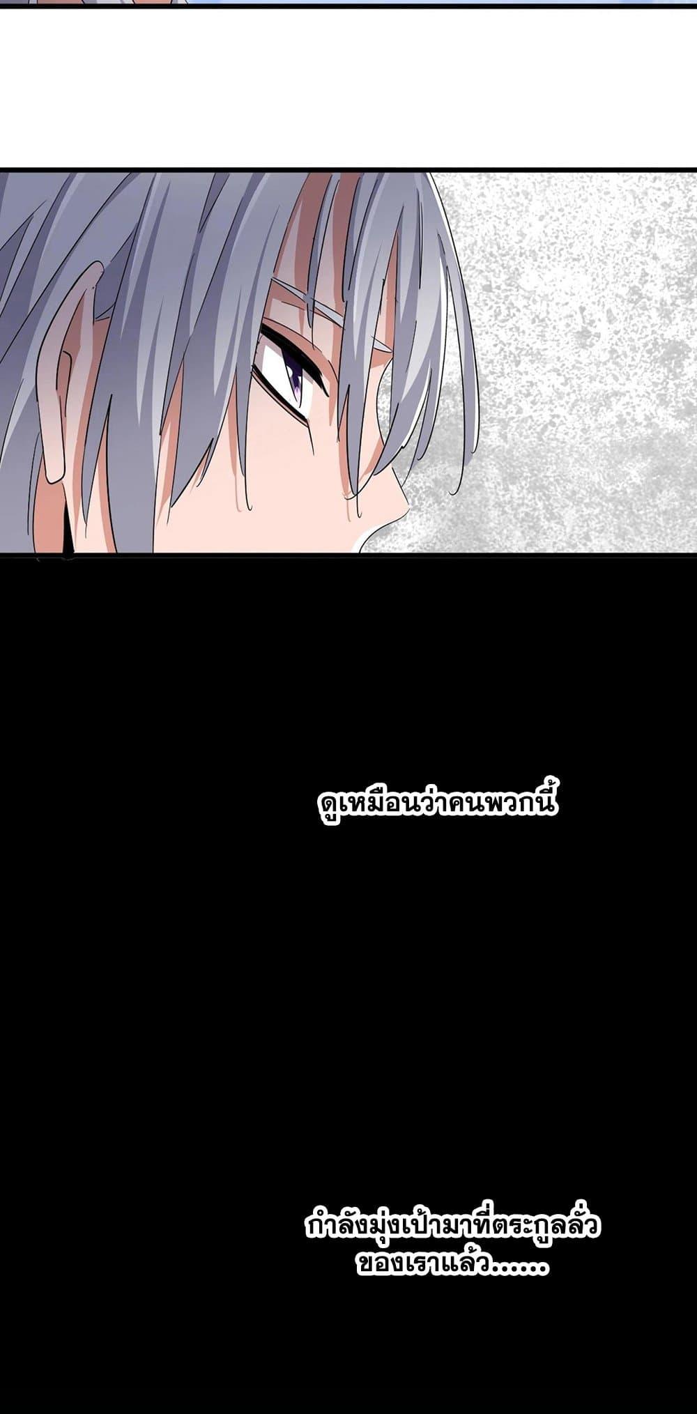 Manga-lc-com อ่านมังงะ อ่านการ์ตูน ออนไลน์ ฟรี Magic Emperor ตอนที่ 1 2 3 4 5 6 7 8 9 10 11 12 13 14 ฟรี ไม่มีโฆษณา Manga-lc - อ่าน มังงะ อ่าน การ์ตูน ออนไลน์ อ่านมังงะ ฟรี
