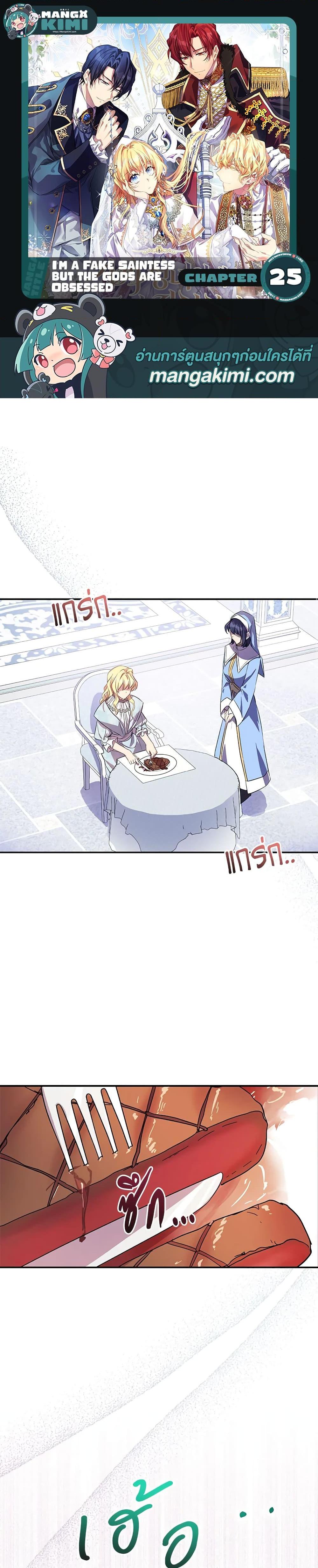 Manga-lc-com อ่านมังงะ อ่านการ์ตูน ออนไลน์ ฟรี I’m a Fake Saintess but the Gods are Obsessed ตอนที่ 1 2 3 4 5 6 7 8 9 10 11 12 13 14 ฟรี ไม่มีโฆษณา Manga-lc - อ่าน มังงะ อ่าน การ์ตูน ออนไลน์ อ่านมังงะ ฟรี