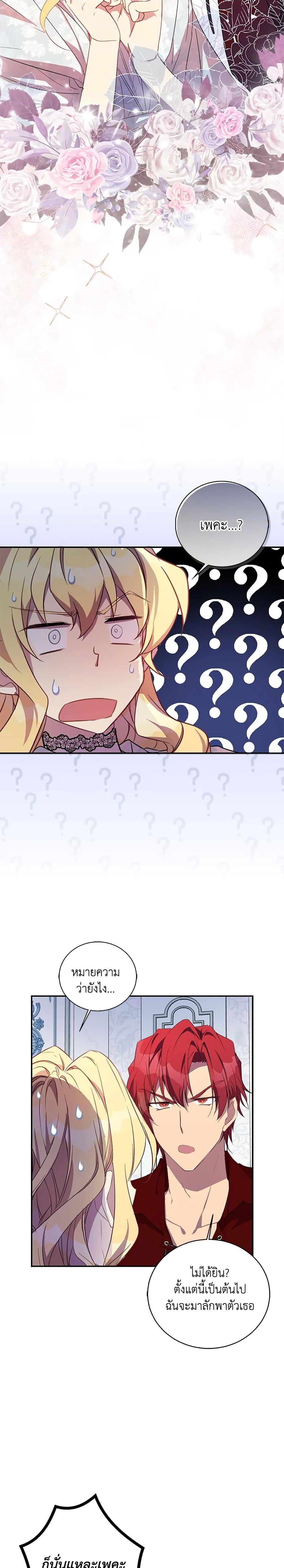 Manga-lc-com อ่านมังงะ อ่านการ์ตูน ออนไลน์ ฟรี I’m a Fake Saintess but the Gods are Obsessed ตอนที่ 1 2 3 4 5 6 7 8 9 10 11 12 13 14 ฟรี ไม่มีโฆษณา Manga-lc - อ่าน มังงะ อ่าน การ์ตูน ออนไลน์ อ่านมังงะ ฟรี