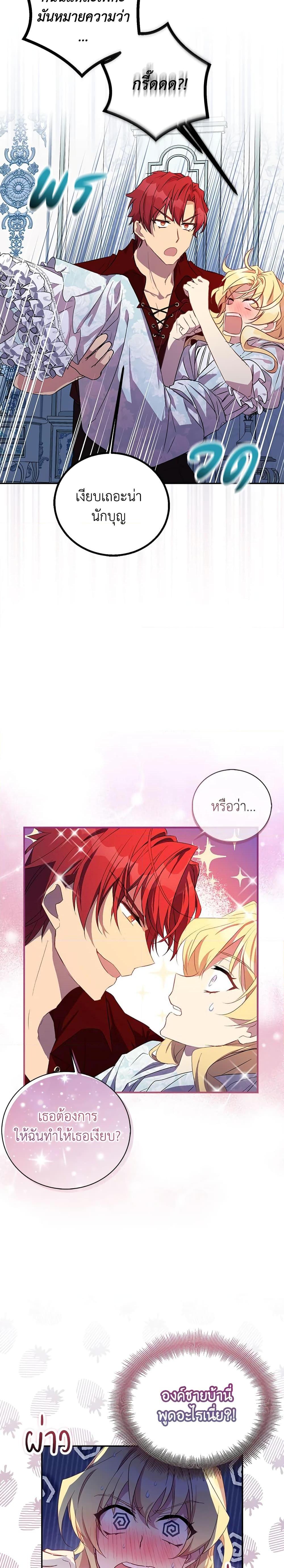 Manga-lc-com อ่านมังงะ อ่านการ์ตูน ออนไลน์ ฟรี I’m a Fake Saintess but the Gods are Obsessed ตอนที่ 1 2 3 4 5 6 7 8 9 10 11 12 13 14 ฟรี ไม่มีโฆษณา Manga-lc - อ่าน มังงะ อ่าน การ์ตูน ออนไลน์ อ่านมังงะ ฟรี