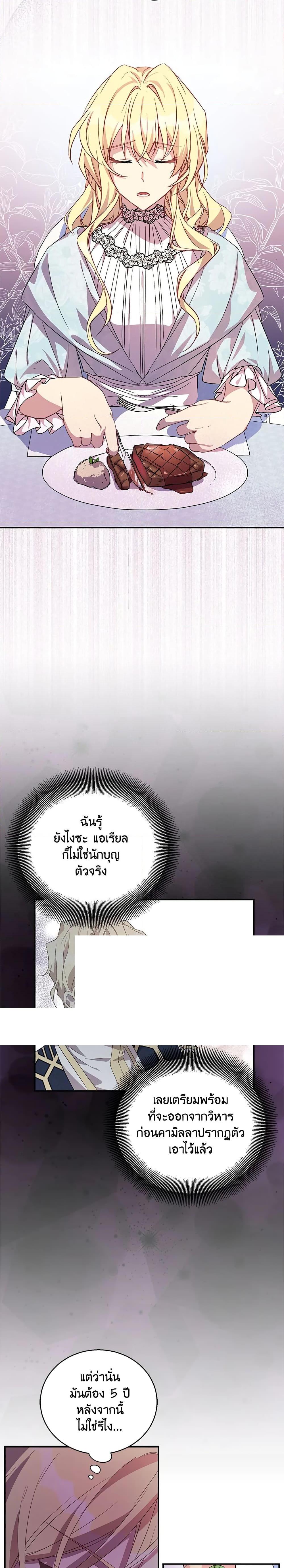 Manga-lc-com อ่านมังงะ อ่านการ์ตูน ออนไลน์ ฟรี I’m a Fake Saintess but the Gods are Obsessed ตอนที่ 1 2 3 4 5 6 7 8 9 10 11 12 13 14 ฟรี ไม่มีโฆษณา Manga-lc - อ่าน มังงะ อ่าน การ์ตูน ออนไลน์ อ่านมังงะ ฟรี