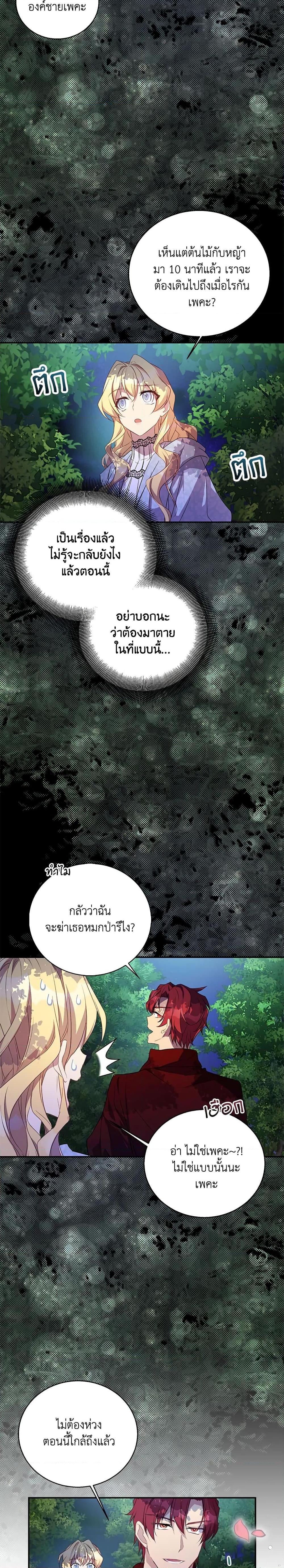 Manga-lc-com อ่านมังงะ อ่านการ์ตูน ออนไลน์ ฟรี I’m a Fake Saintess but the Gods are Obsessed ตอนที่ 1 2 3 4 5 6 7 8 9 10 11 12 13 14 ฟรี ไม่มีโฆษณา Manga-lc - อ่าน มังงะ อ่าน การ์ตูน ออนไลน์ อ่านมังงะ ฟรี