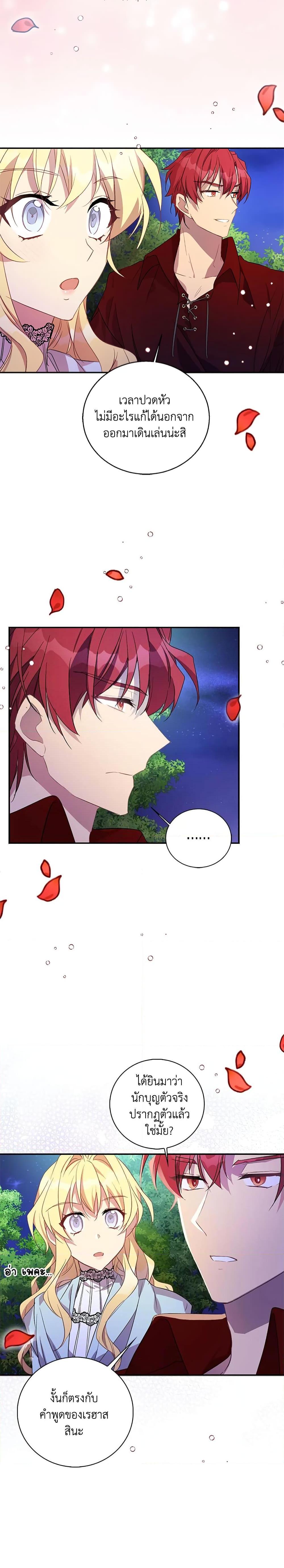 Manga-lc-com อ่านมังงะ อ่านการ์ตูน ออนไลน์ ฟรี I’m a Fake Saintess but the Gods are Obsessed ตอนที่ 1 2 3 4 5 6 7 8 9 10 11 12 13 14 ฟรี ไม่มีโฆษณา Manga-lc - อ่าน มังงะ อ่าน การ์ตูน ออนไลน์ อ่านมังงะ ฟรี