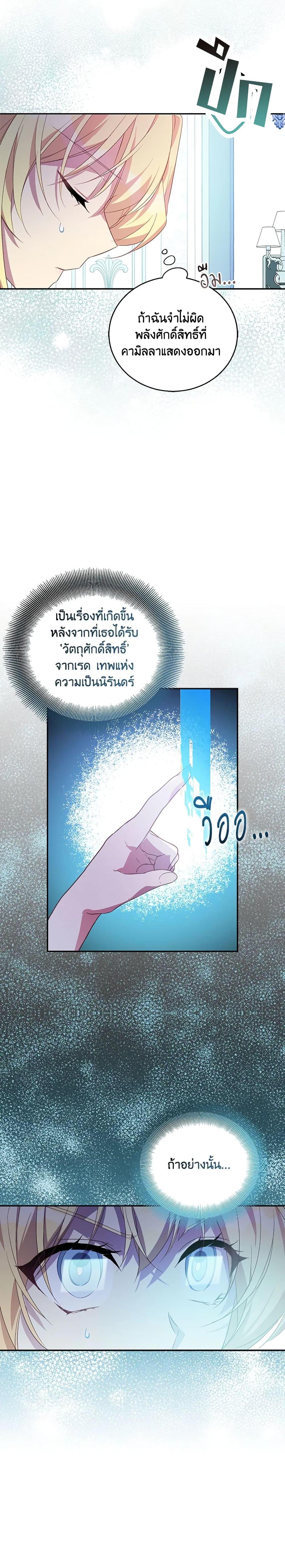 Manga-lc-com อ่านมังงะ อ่านการ์ตูน ออนไลน์ ฟรี I’m a Fake Saintess but the Gods are Obsessed ตอนที่ 1 2 3 4 5 6 7 8 9 10 11 12 13 14 ฟรี ไม่มีโฆษณา Manga-lc - อ่าน มังงะ อ่าน การ์ตูน ออนไลน์ อ่านมังงะ ฟรี