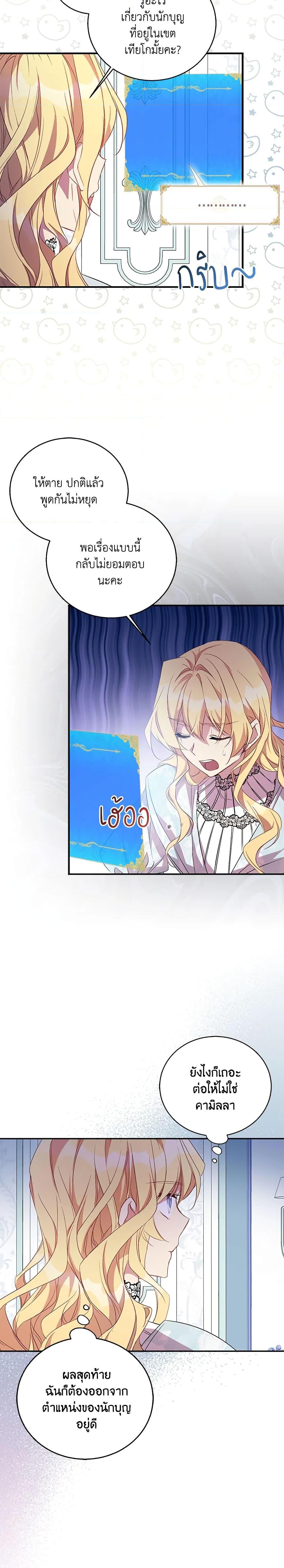 Manga-lc-com อ่านมังงะ อ่านการ์ตูน ออนไลน์ ฟรี I’m a Fake Saintess but the Gods are Obsessed ตอนที่ 1 2 3 4 5 6 7 8 9 10 11 12 13 14 ฟรี ไม่มีโฆษณา Manga-lc - อ่าน มังงะ อ่าน การ์ตูน ออนไลน์ อ่านมังงะ ฟรี