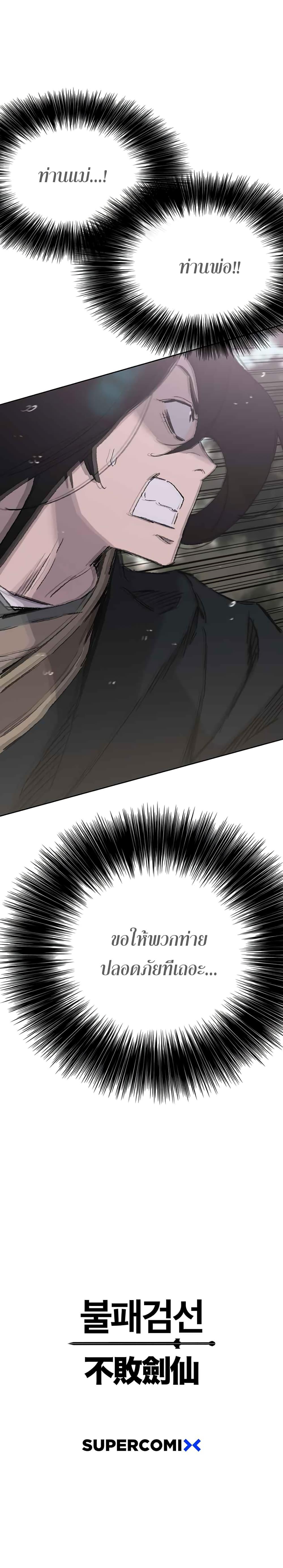 Manga-lc-com อ่านมังงะ อ่านการ์ตูน ออนไลน์ ฟรี The Undefeatable Swordsman ตอนที่ 1 2 3 4 5 6 7 8 9 10 11 12 13 14 ฟรี ไม่มีโฆษณา Manga-lc - อ่าน มังงะ อ่าน การ์ตูน ออนไลน์ อ่านมังงะ ฟรี