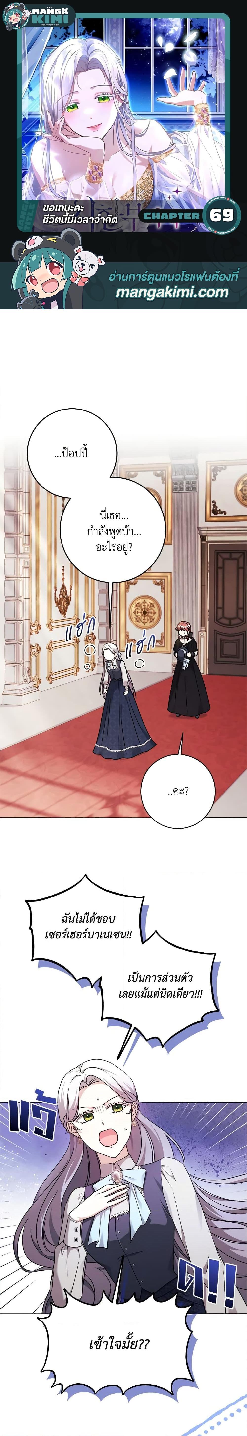 Manga-lc-com อ่านมังงะ อ่านการ์ตูน ออนไลน์ ฟรี I Went On Strike Because It Was A Time Limit ตอนที่ 1 2 3 4 5 6 7 8 9 10 11 12 13 14 ฟรี ไม่มีโฆษณา Manga-lc - อ่าน มังงะ อ่าน การ์ตูน ออนไลน์ อ่านมังงะ ฟรี