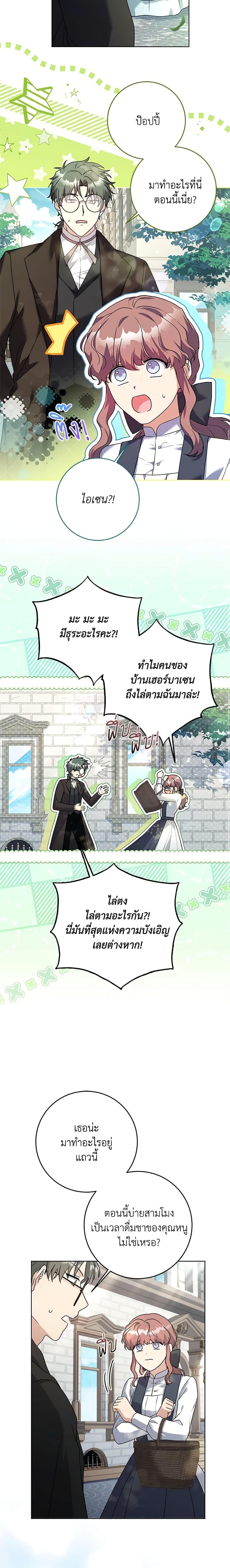 Manga-lc-com อ่านมังงะ อ่านการ์ตูน ออนไลน์ ฟรี I Went On Strike Because It Was A Time Limit ตอนที่ 1 2 3 4 5 6 7 8 9 10 11 12 13 14 ฟรี ไม่มีโฆษณา Manga-lc - อ่าน มังงะ อ่าน การ์ตูน ออนไลน์ อ่านมังงะ ฟรี