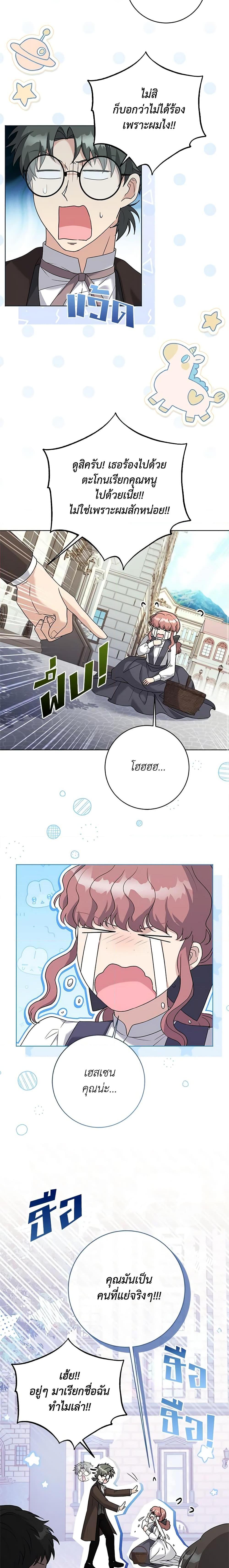 Manga-lc-com อ่านมังงะ อ่านการ์ตูน ออนไลน์ ฟรี I Went On Strike Because It Was A Time Limit ตอนที่ 1 2 3 4 5 6 7 8 9 10 11 12 13 14 ฟรี ไม่มีโฆษณา Manga-lc - อ่าน มังงะ อ่าน การ์ตูน ออนไลน์ อ่านมังงะ ฟรี