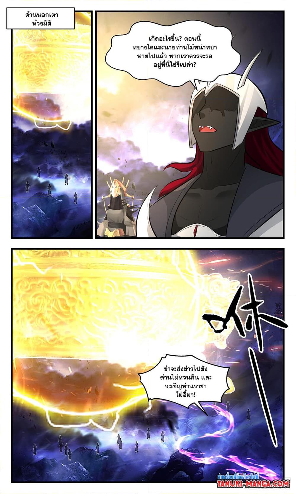 Manga-lc-com อ่านมังงะ อ่านการ์ตูน ออนไลน์ ฟรี Martial Peak เทพยุทธ์เหนือโลก ตอนที่ 1 2 3 4 5 6 7 8 9 10 11 12 13 14 ฟรี ไม่มีโฆษณา Manga-lc - อ่าน มังงะ อ่าน การ์ตูน ออนไลน์ อ่านมังงะ ฟรี