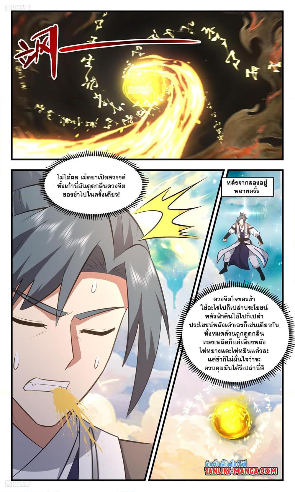 Manga-lc-com อ่านมังงะ อ่านการ์ตูน ออนไลน์ ฟรี Martial Peak เทพยุทธ์เหนือโลก ตอนที่ 1 2 3 4 5 6 7 8 9 10 11 12 13 14 ฟรี ไม่มีโฆษณา Manga-lc - อ่าน มังงะ อ่าน การ์ตูน ออนไลน์ อ่านมังงะ ฟรี