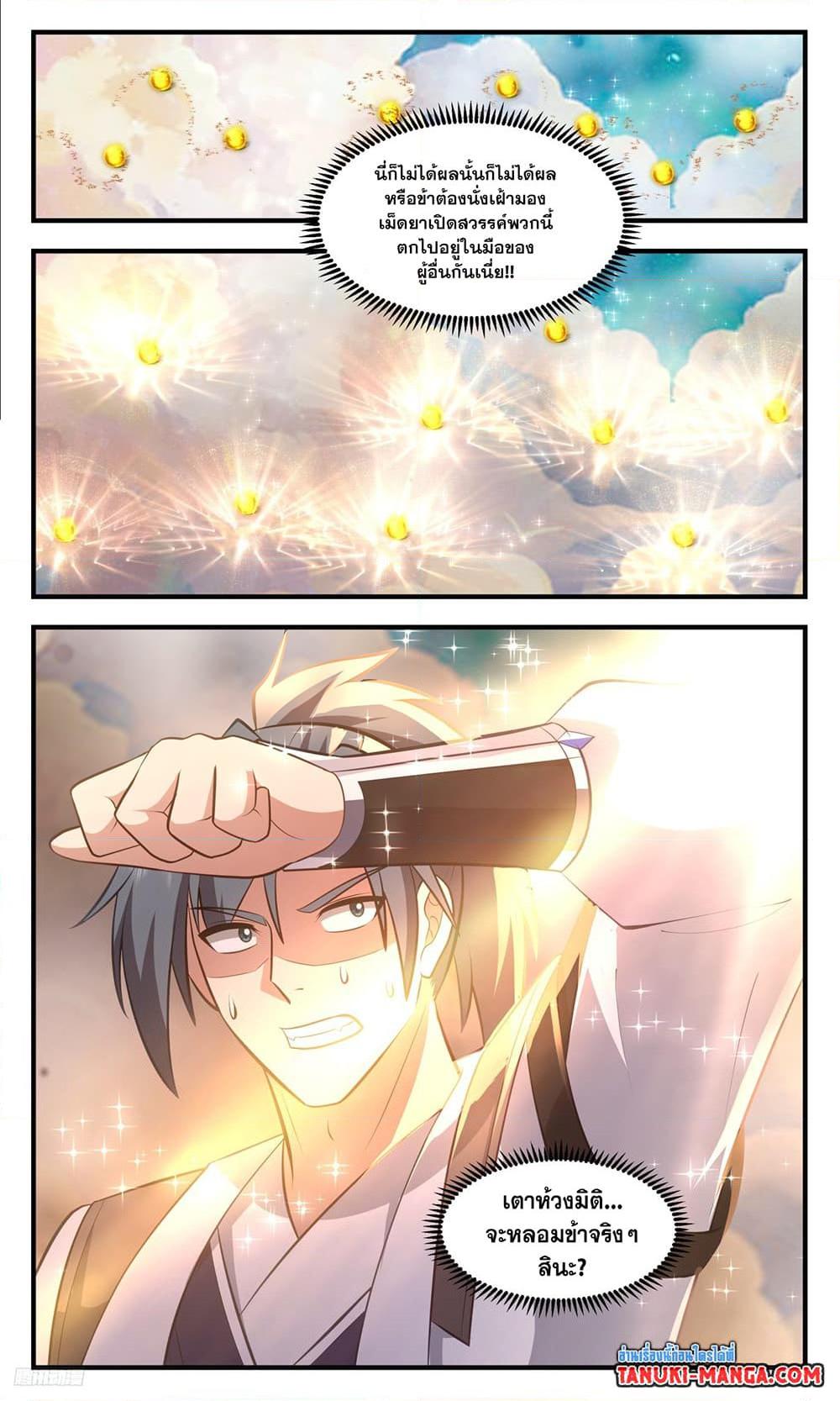 Manga-lc-com อ่านมังงะ อ่านการ์ตูน ออนไลน์ ฟรี Martial Peak เทพยุทธ์เหนือโลก ตอนที่ 1 2 3 4 5 6 7 8 9 10 11 12 13 14 ฟรี ไม่มีโฆษณา Manga-lc - อ่าน มังงะ อ่าน การ์ตูน ออนไลน์ อ่านมังงะ ฟรี